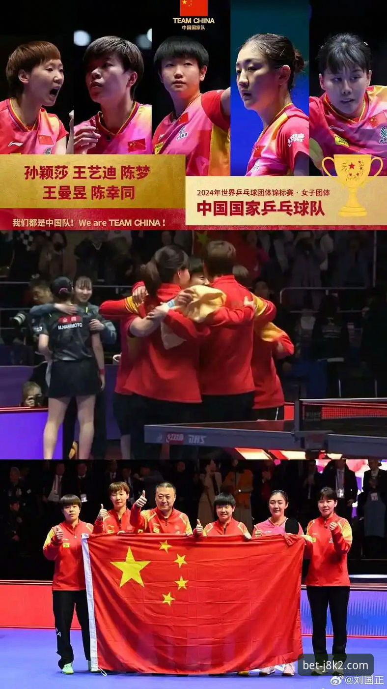 TT88下载对比 【实用观赛指南】如何在J8K2平台深度体验世乒赛女团对决的战术博弈